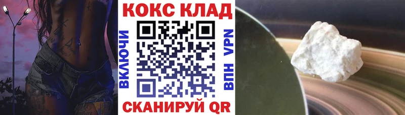 КОКАИН FishScale  цена наркотик  mega как зайти  Белозерск 