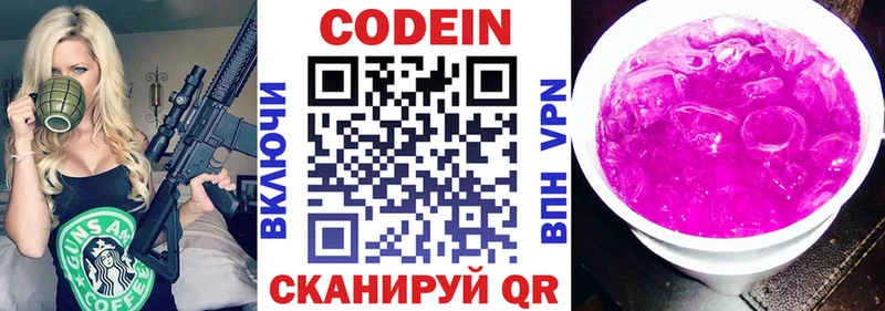 Кодеиновый сироп Lean Purple Drank  где продают наркотики  Белозерск 