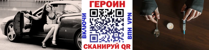 Героин хмурый  Белозерск 